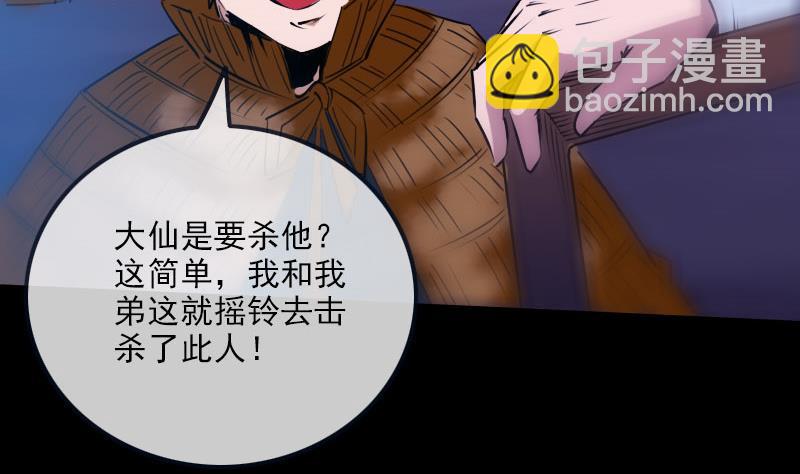 第254话 逃跑42