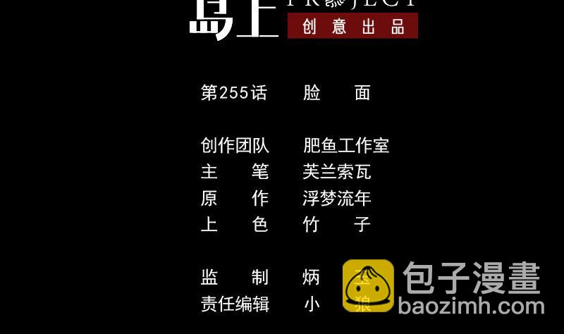第255话 脸面1