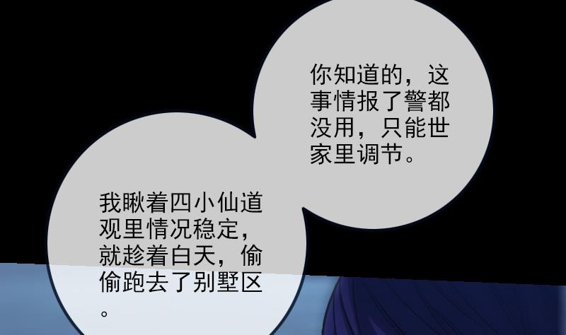 第255话 脸面19