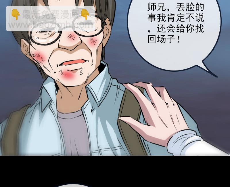 第255话 脸面24