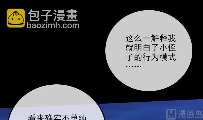 第256话 回城32