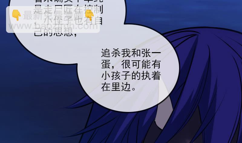 第256话 回城33