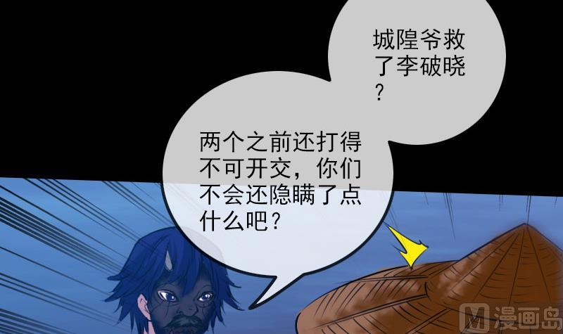 第256话 回城35