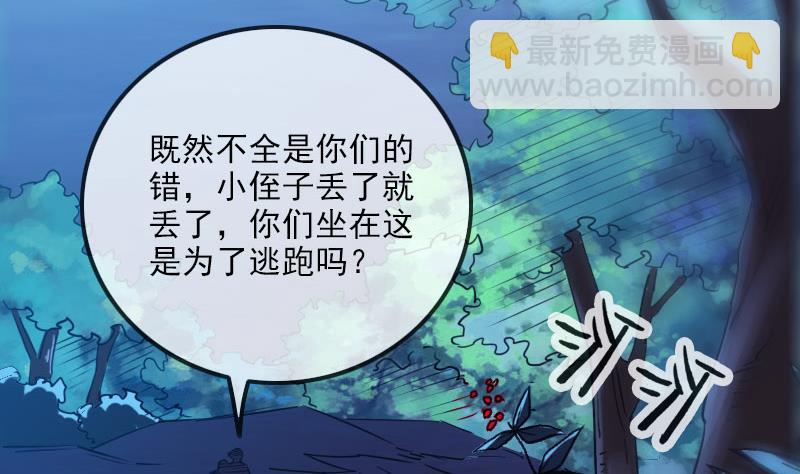 第256话 回城43