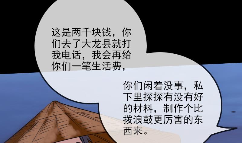 第256话 回城56