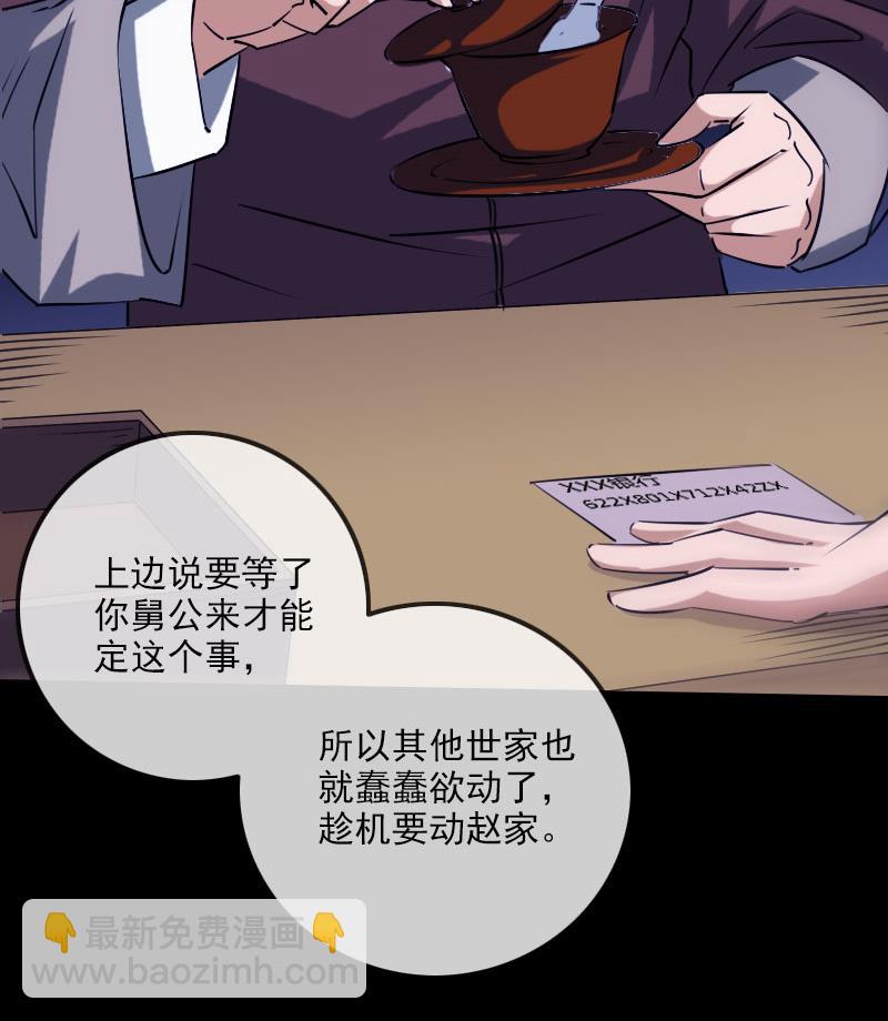 第257话 介绍27