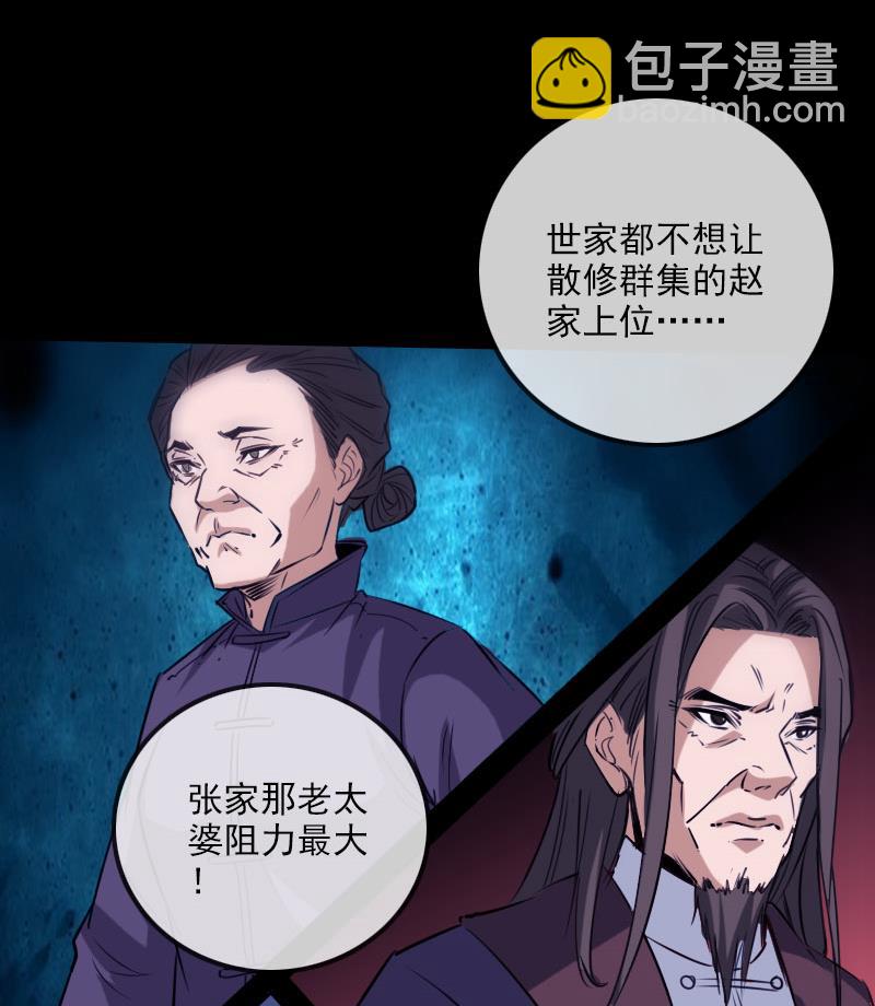 第257话 介绍28
