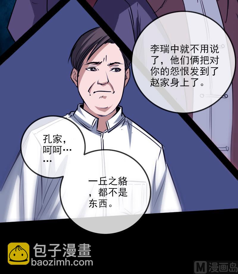 第257话 介绍29