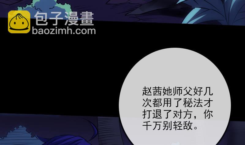 第257话 介绍4