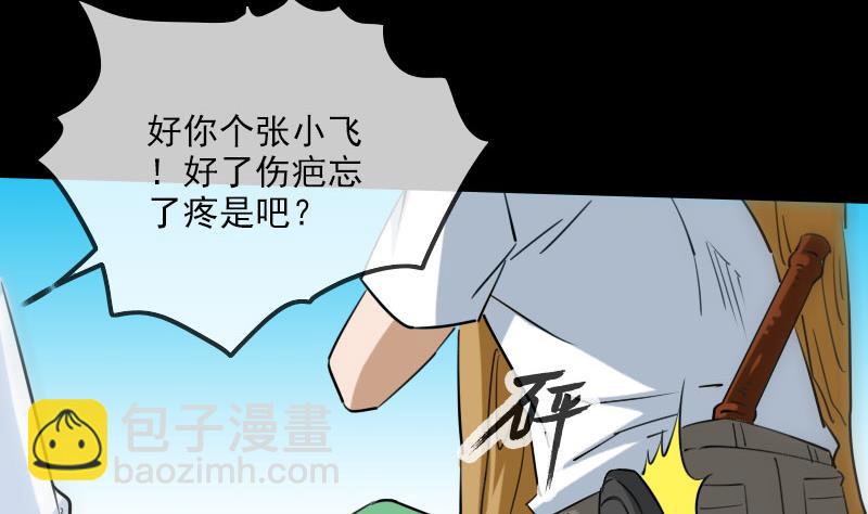 第257话 介绍43