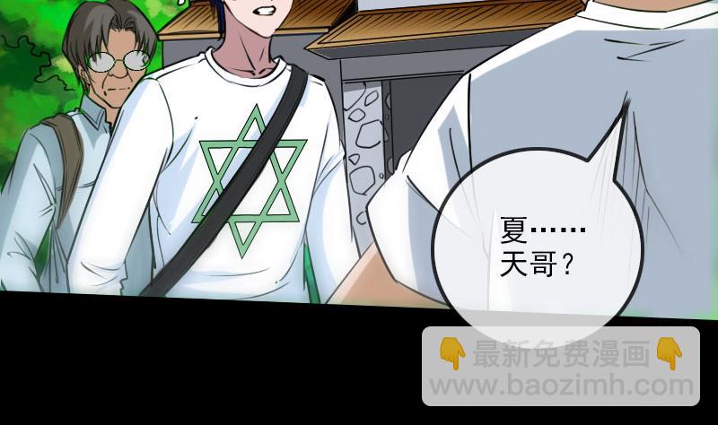 第257话 介绍46