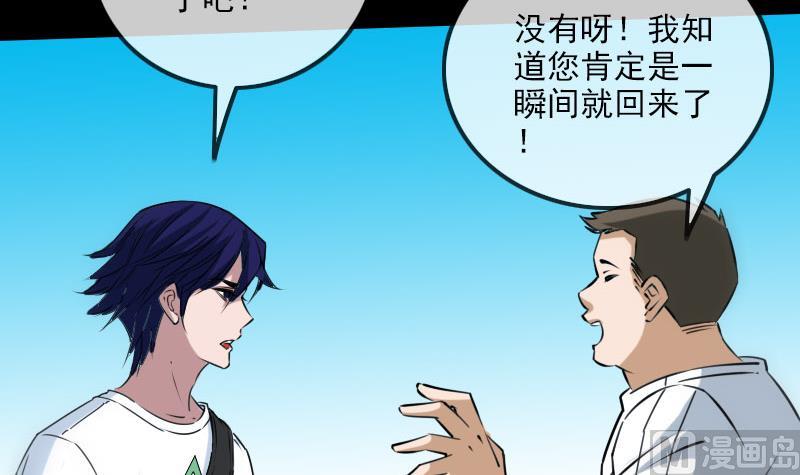 第257话 介绍54
