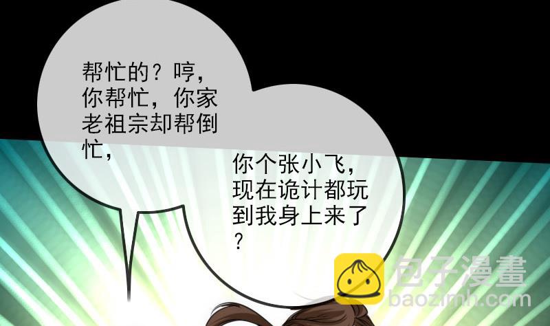第257话 介绍56