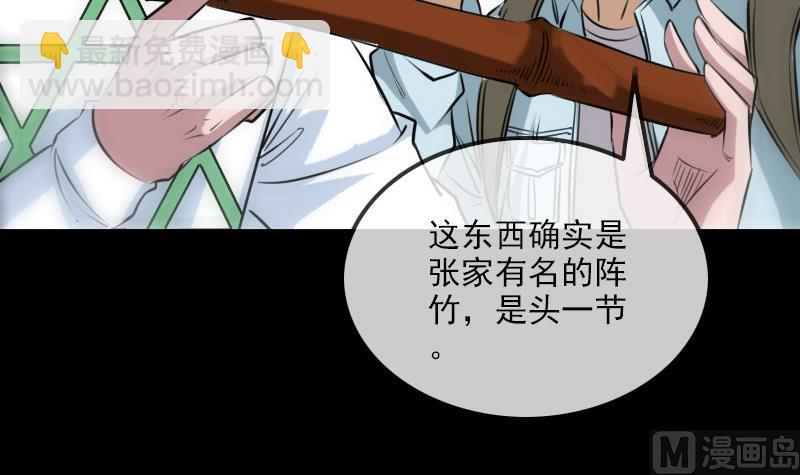第257话 介绍63