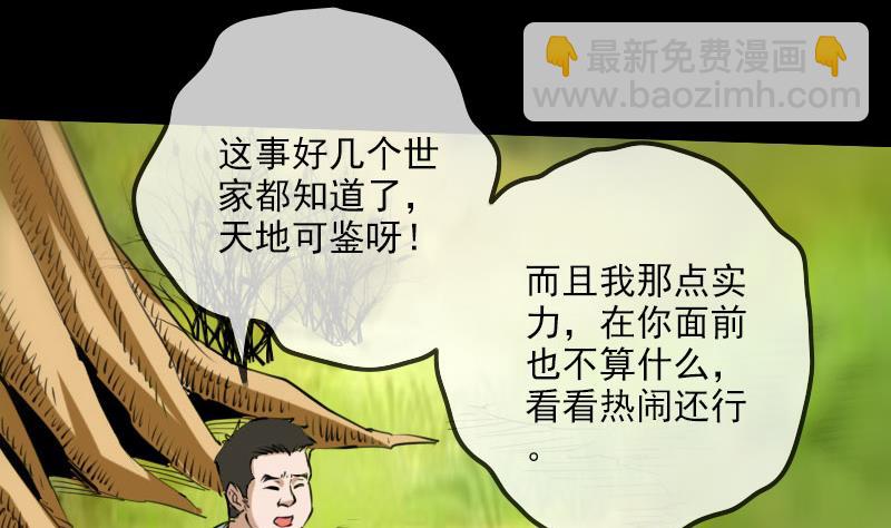 第258话 单干18