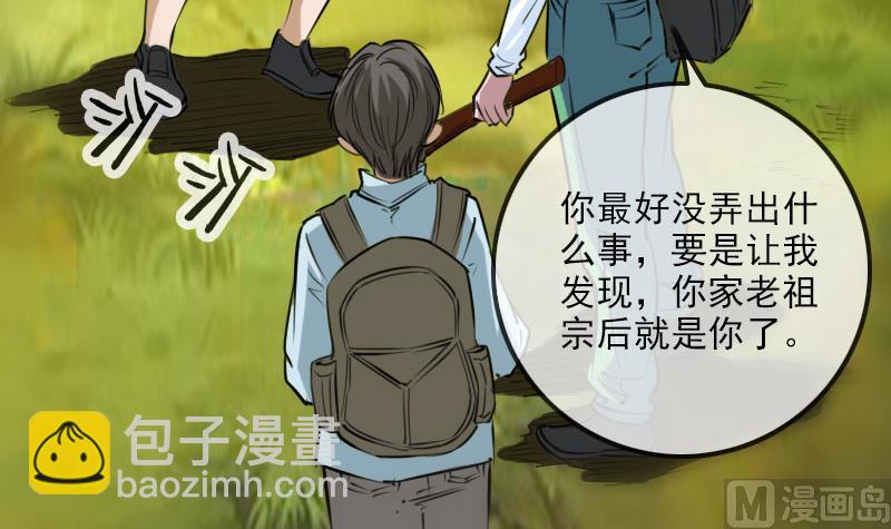 第258话 单干20