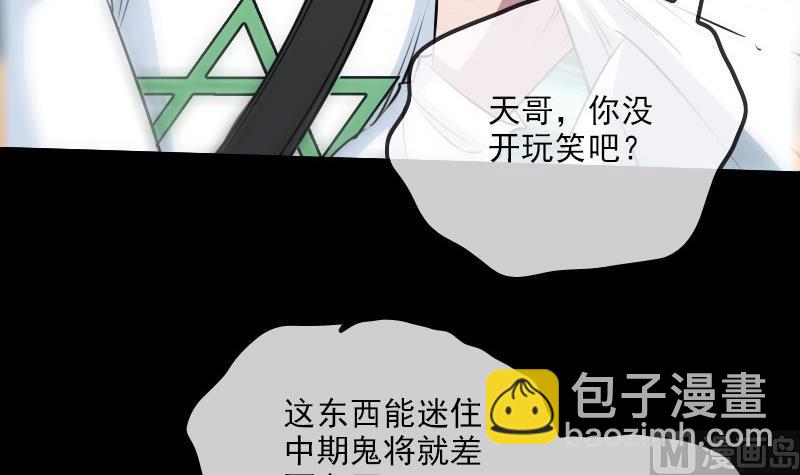 第258话 单干32