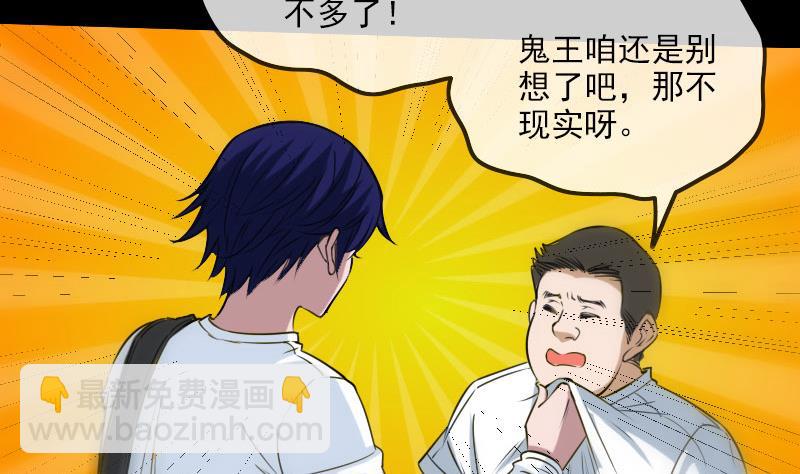 第258话 单干33