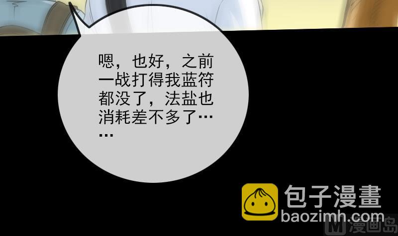 第258话 单干44