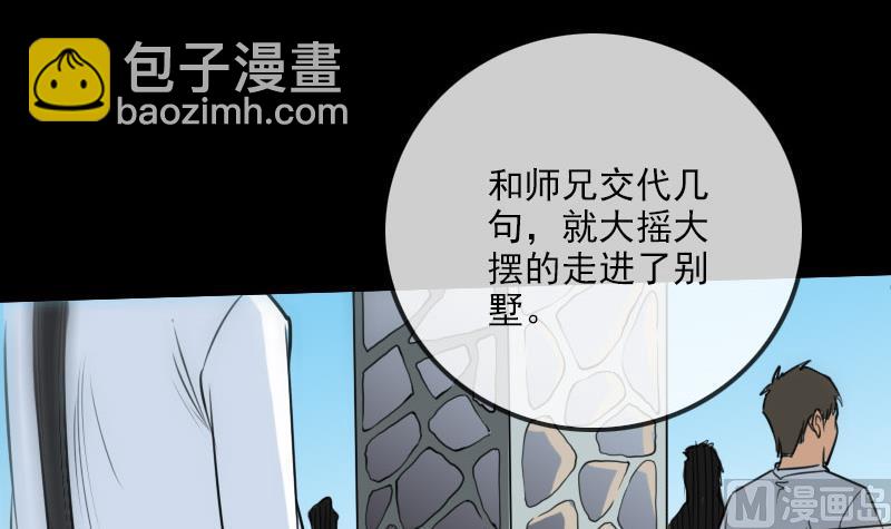 第258话 单干54