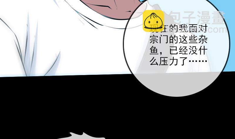 第258话 单干58