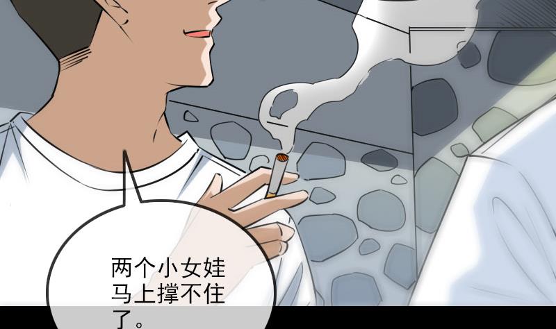第259话 画虫10