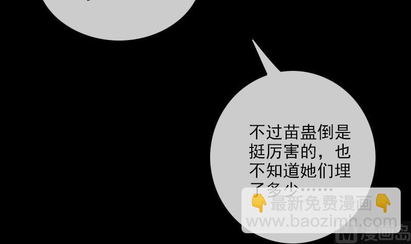 第259话 画虫11