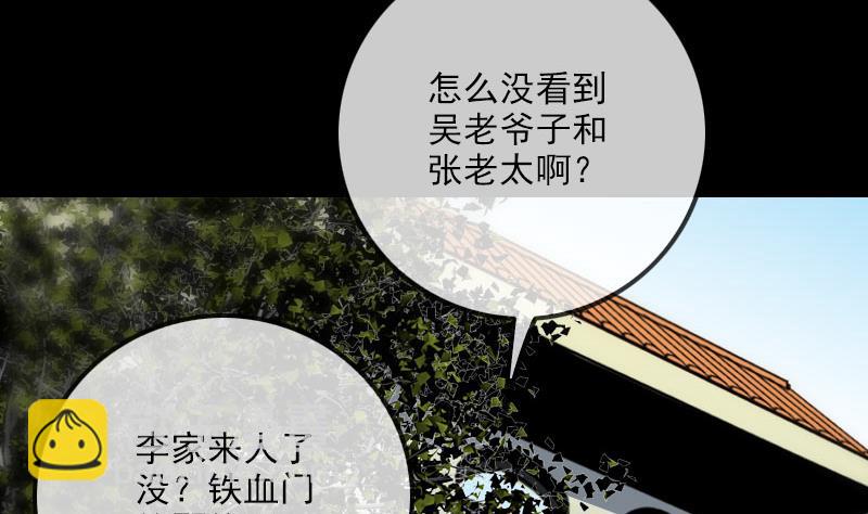 第259话 画虫15