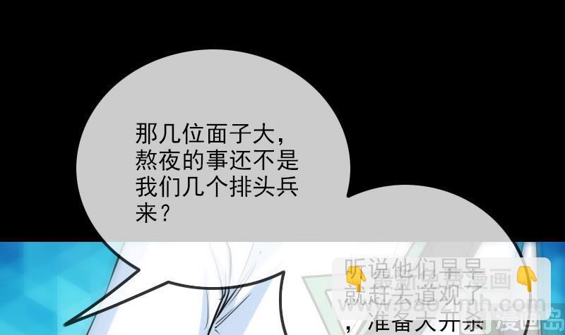 第259话 画虫17