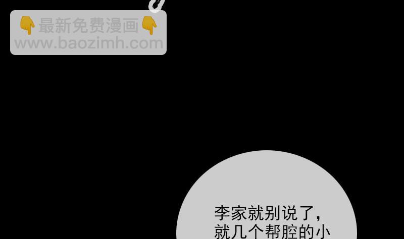 第259话 画虫19