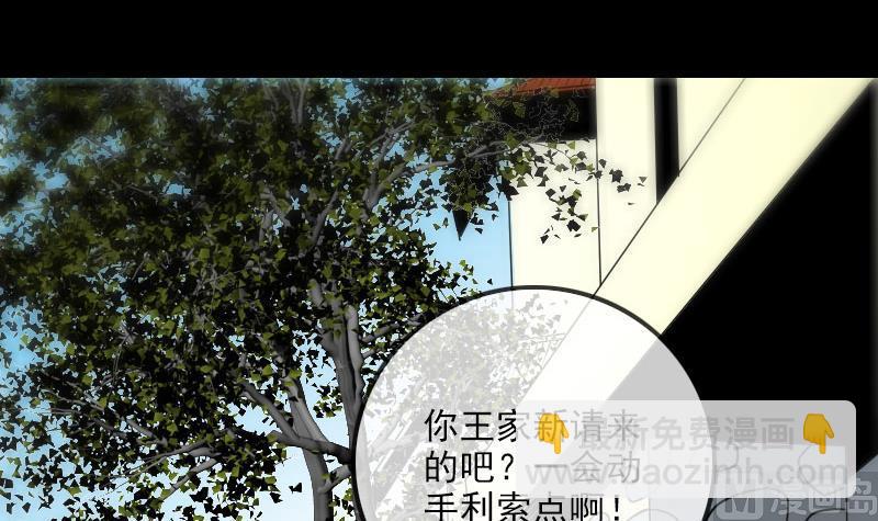 第259话 画虫2