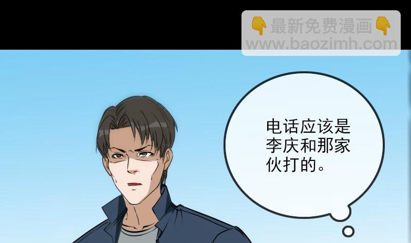 第259话 画虫22