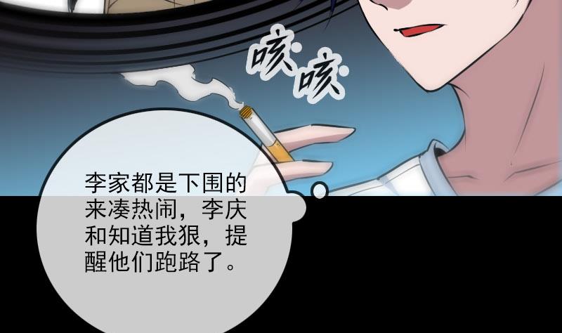 第259话 画虫24
