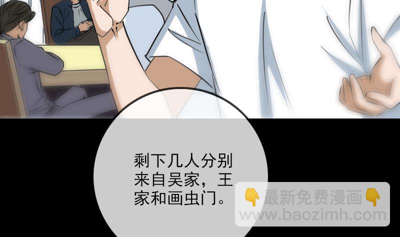 第259话 画虫27
