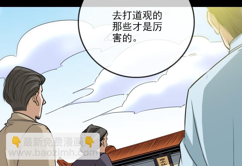 第259话 画虫31