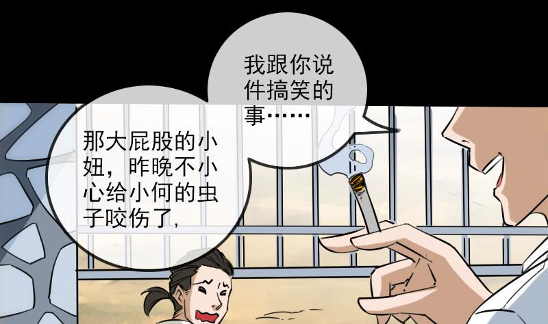 第259话 画虫33