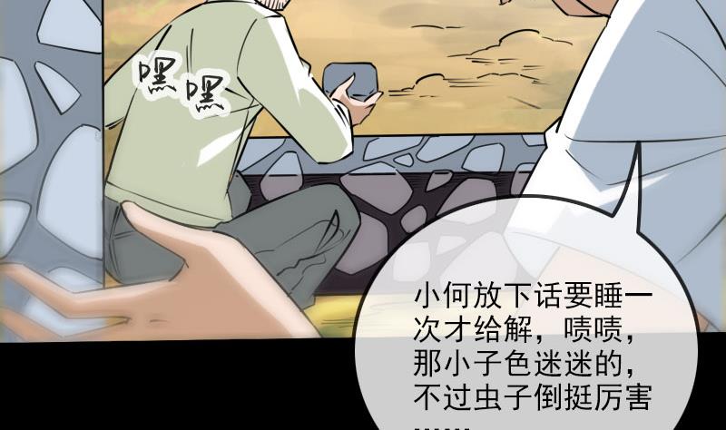 第259话 画虫34