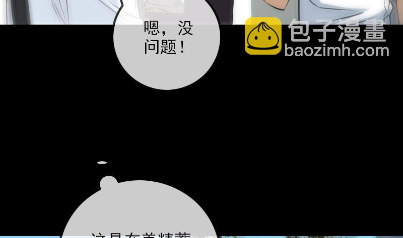 第259话 画虫4