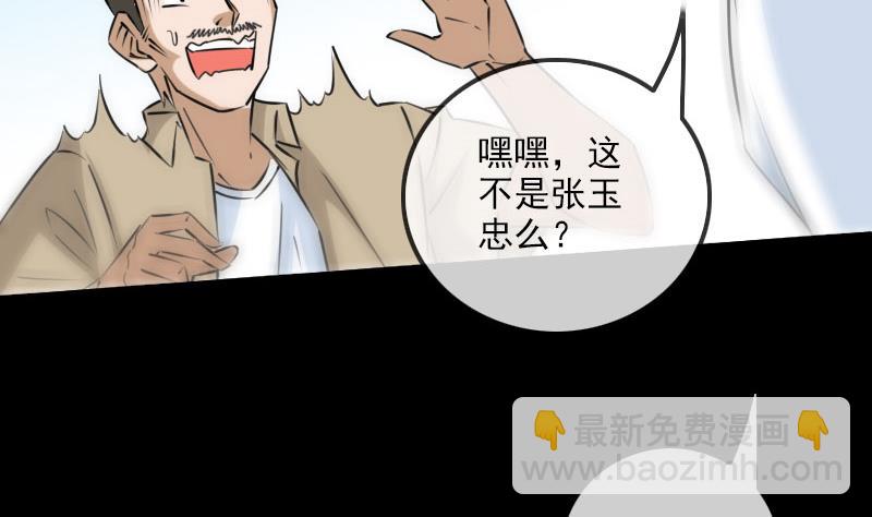 第259话 画虫52