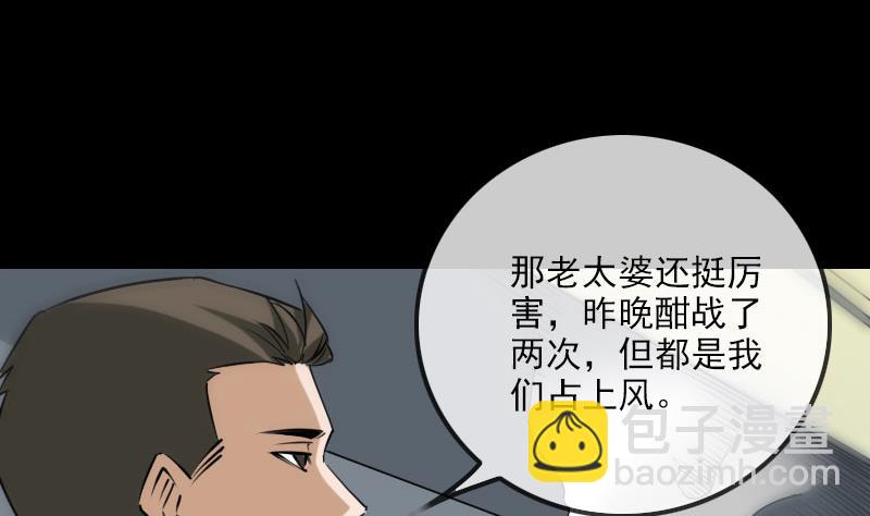 第259话 画虫9