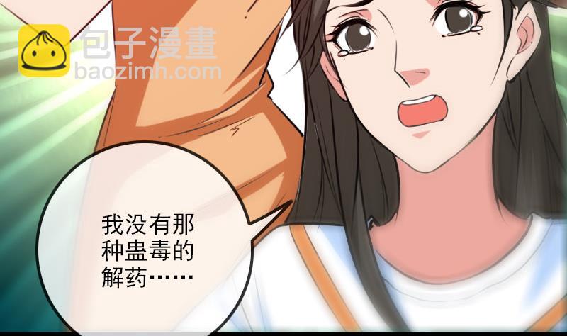 第260话 解药18