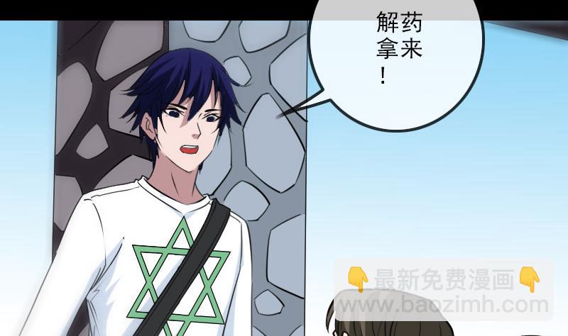 第260话 解药22