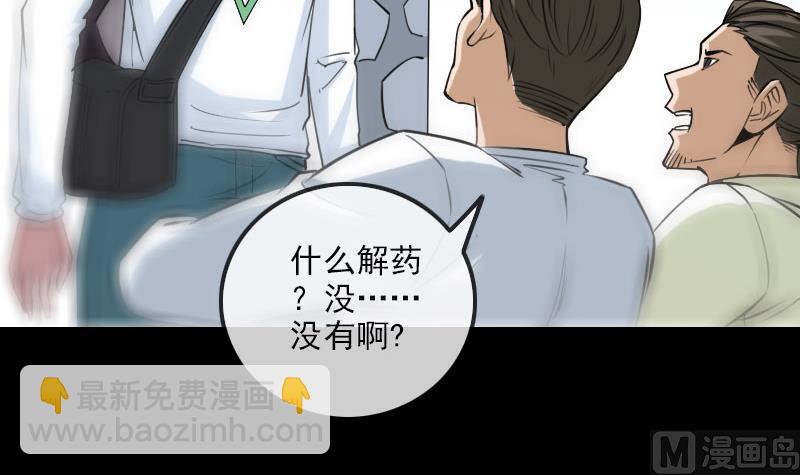 第260话 解药23