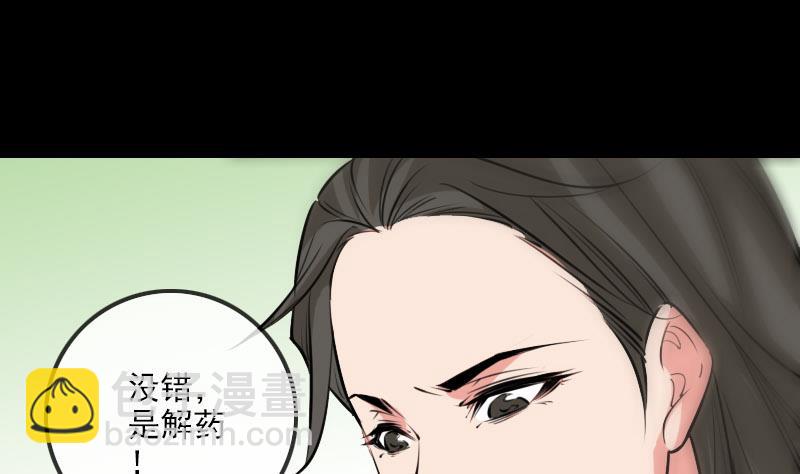 第260话 解药30