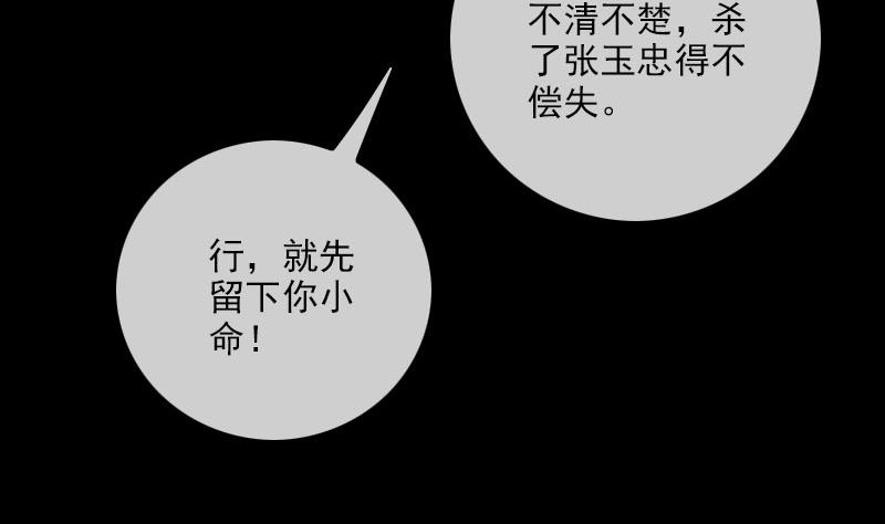 第260话 解药6