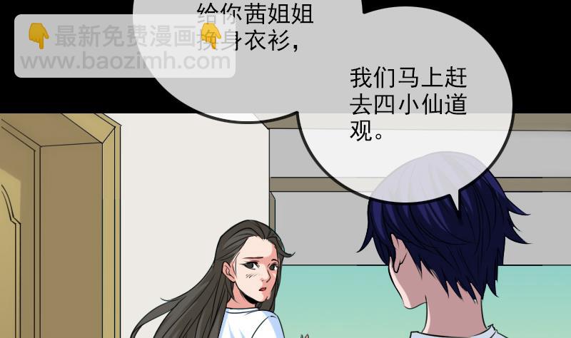 第261话 出发45