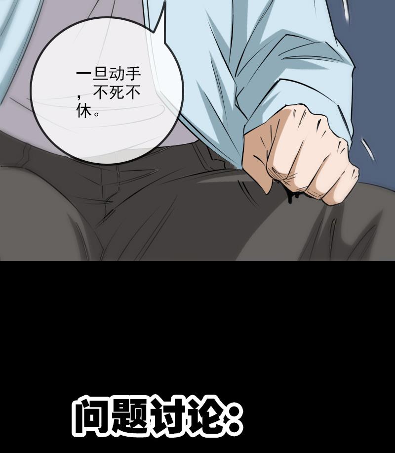 第262话 受伤62