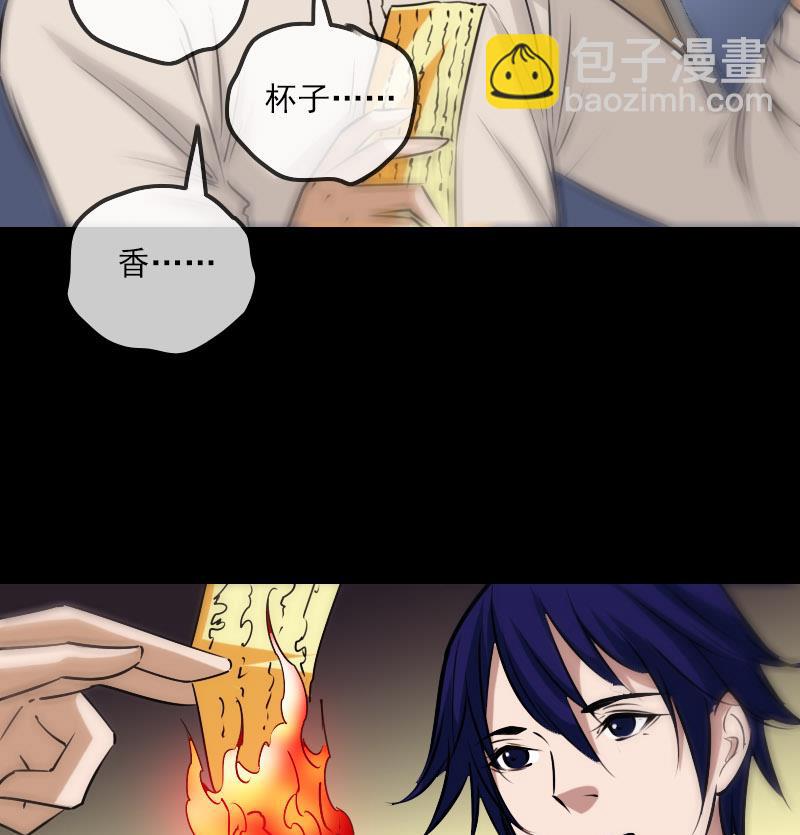 第263话 伤逝24