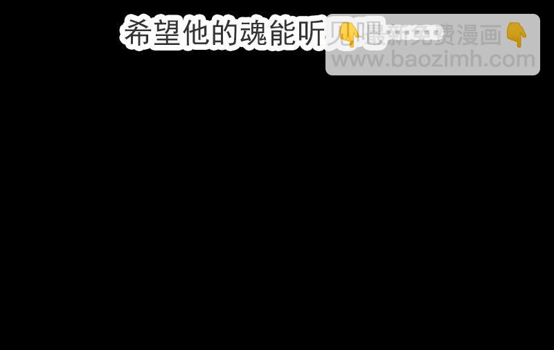 第263话 伤逝58