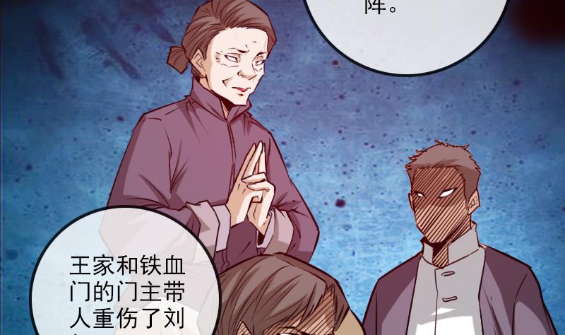 第264话 灵堂10